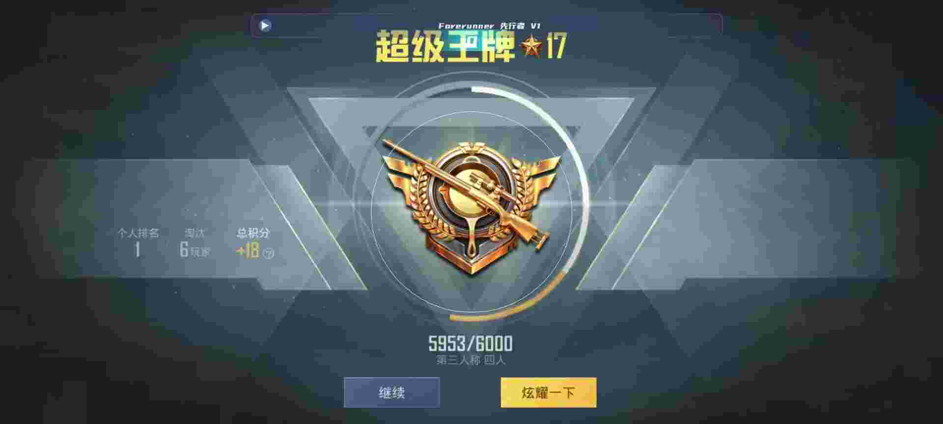 和平精英鸡腿辅助自瞄 - ƽӢԴʾ辅助预览图
